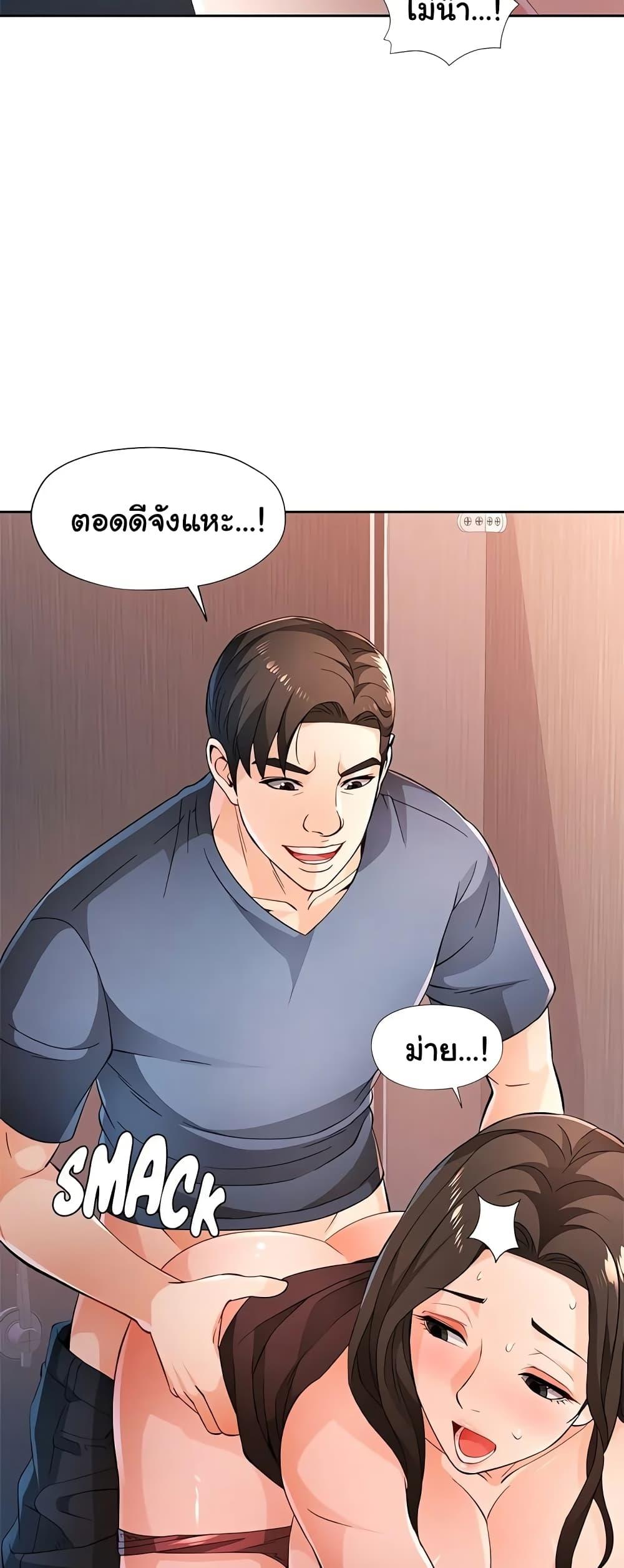 Wait, I’m a Married Woman! - หน้า 17