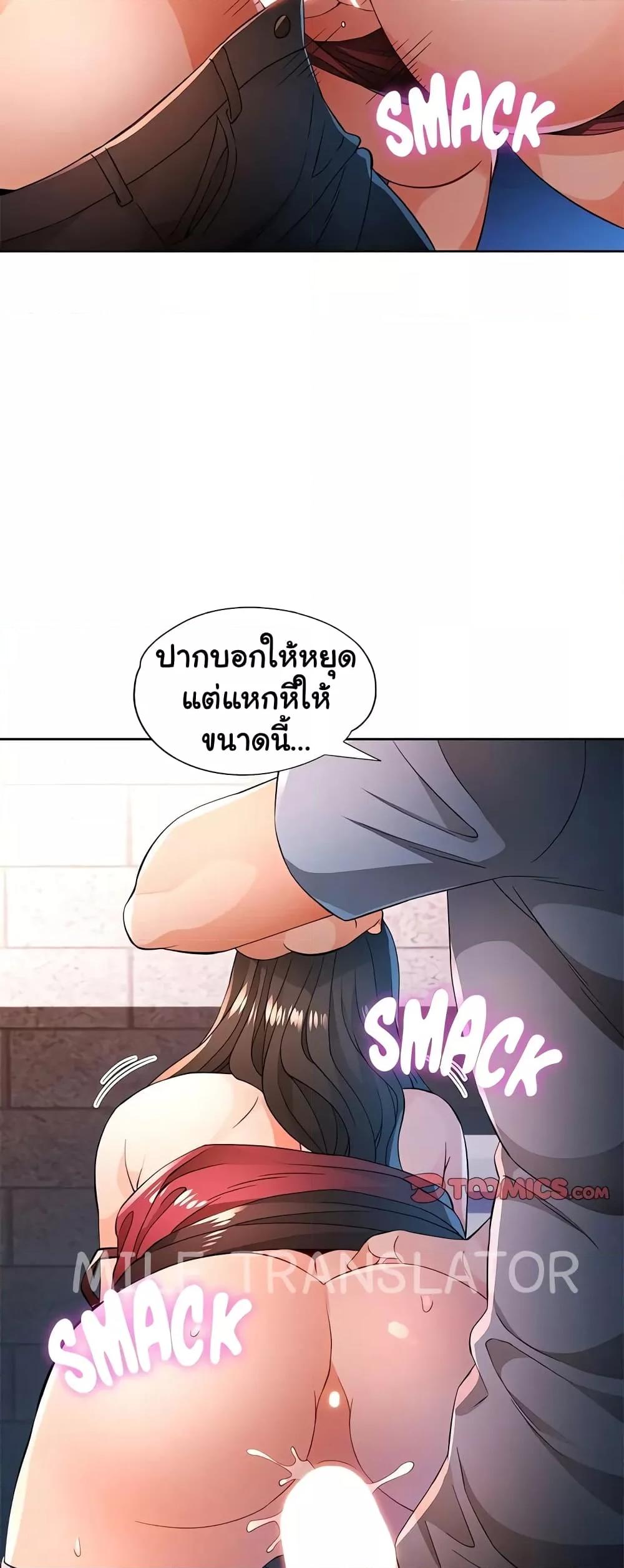 Wait, I’m a Married Woman! - หน้า 22