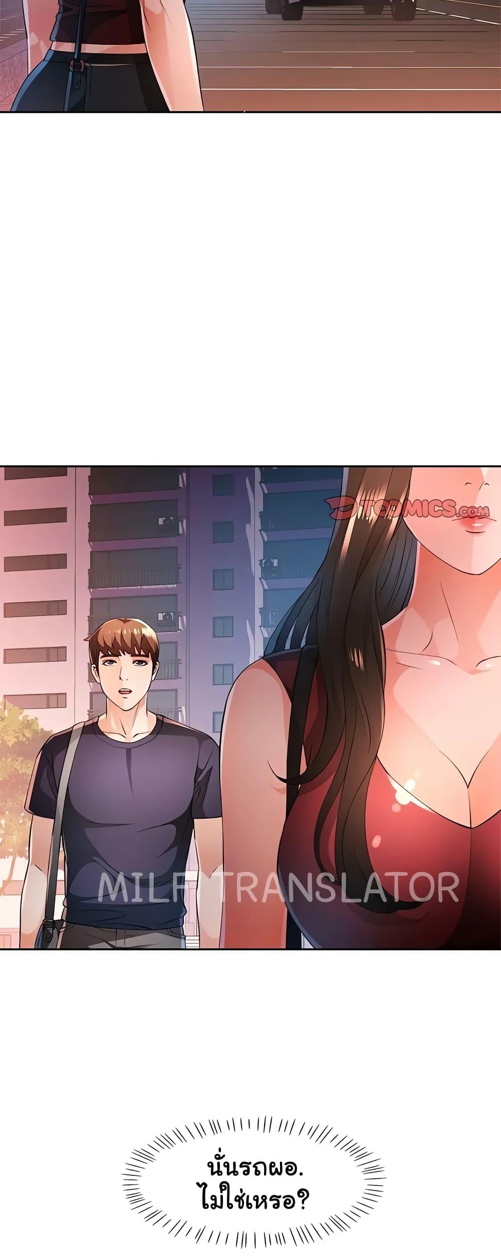 Wait, I’m a Married Woman! - หน้า 27