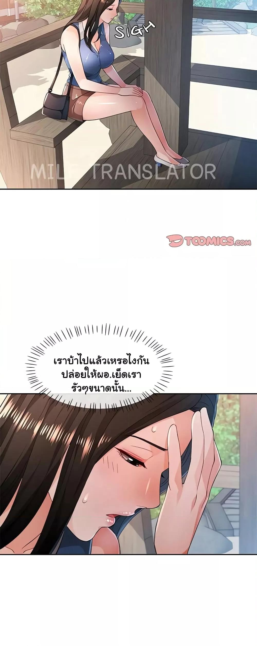 Wait, I’m a Married Woman! - หน้า 34
