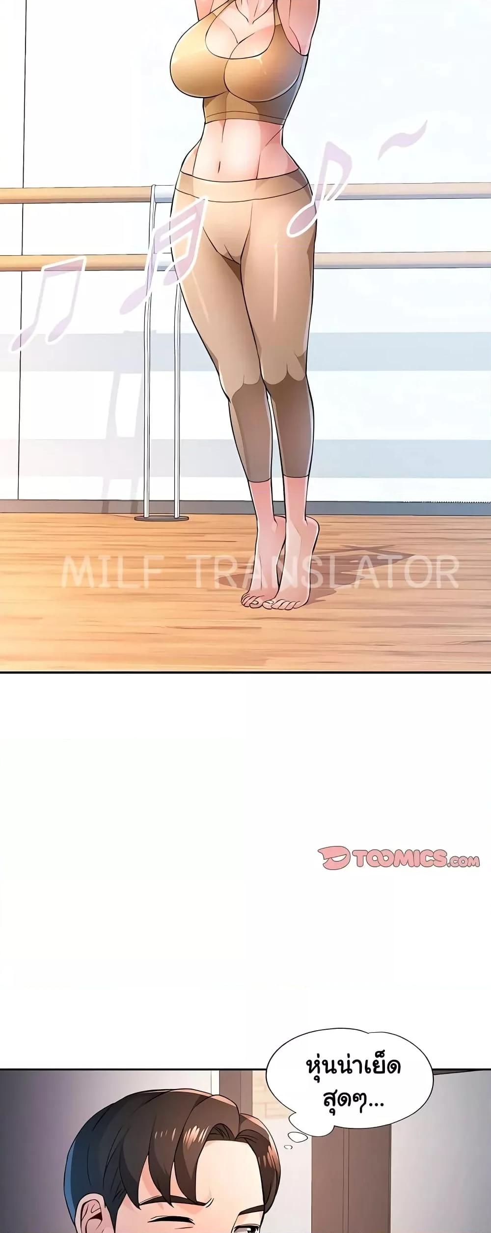 Wait, I’m a Married Woman! - หน้า 36