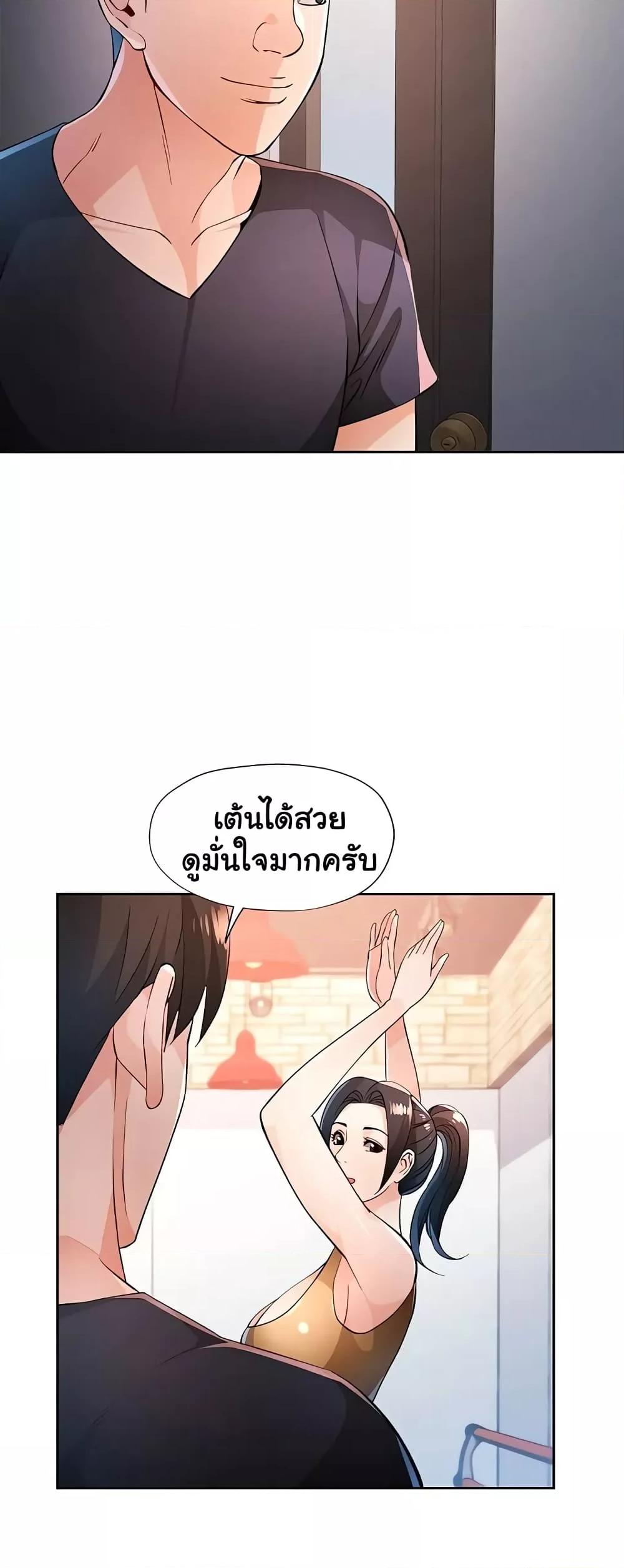 Wait, I’m a Married Woman! - หน้า 37