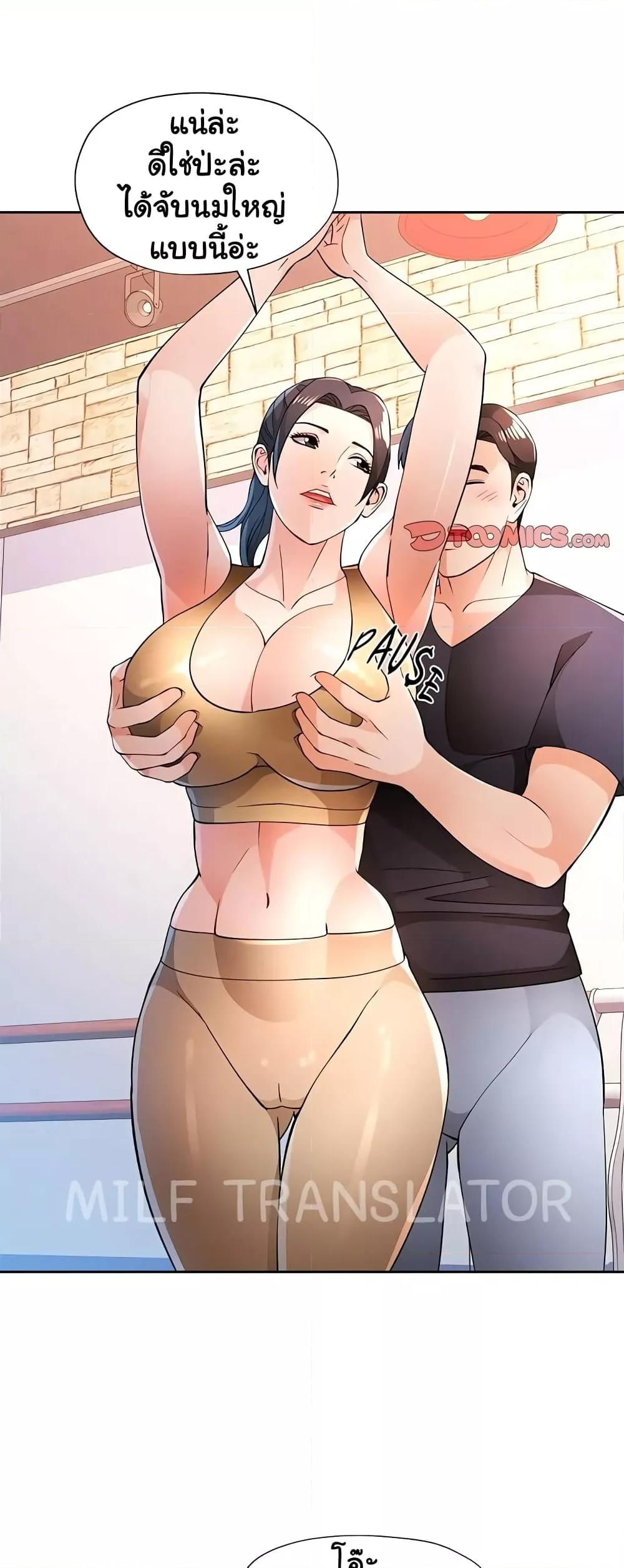 Wait, I’m a Married Woman! - หน้า 41