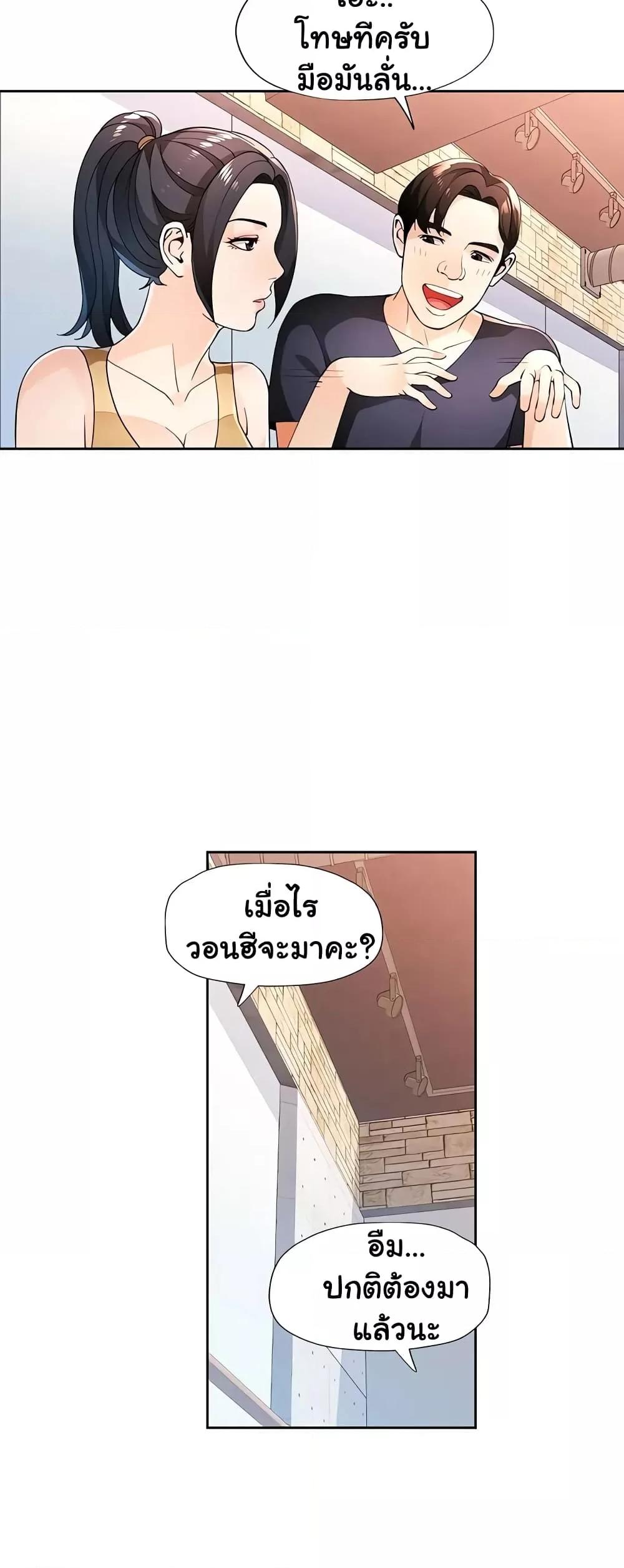 Wait, I’m a Married Woman! - หน้า 42