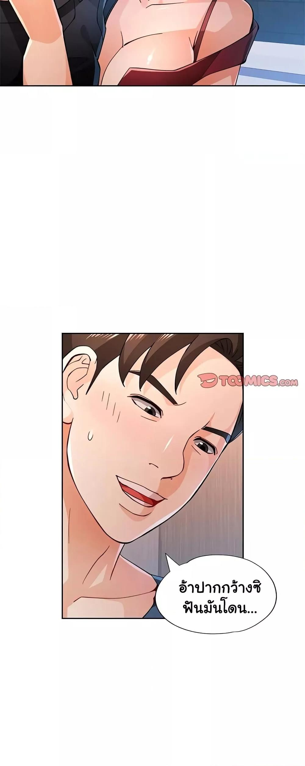 Wait, I’m a Married Woman! - หน้า 6