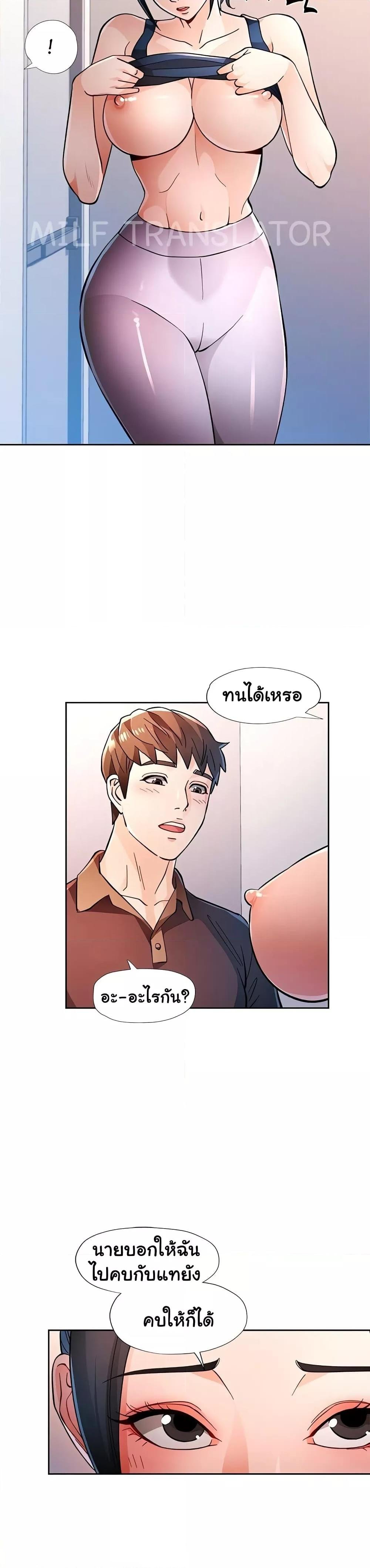Wait, I’m a Married Woman! - หน้า 14