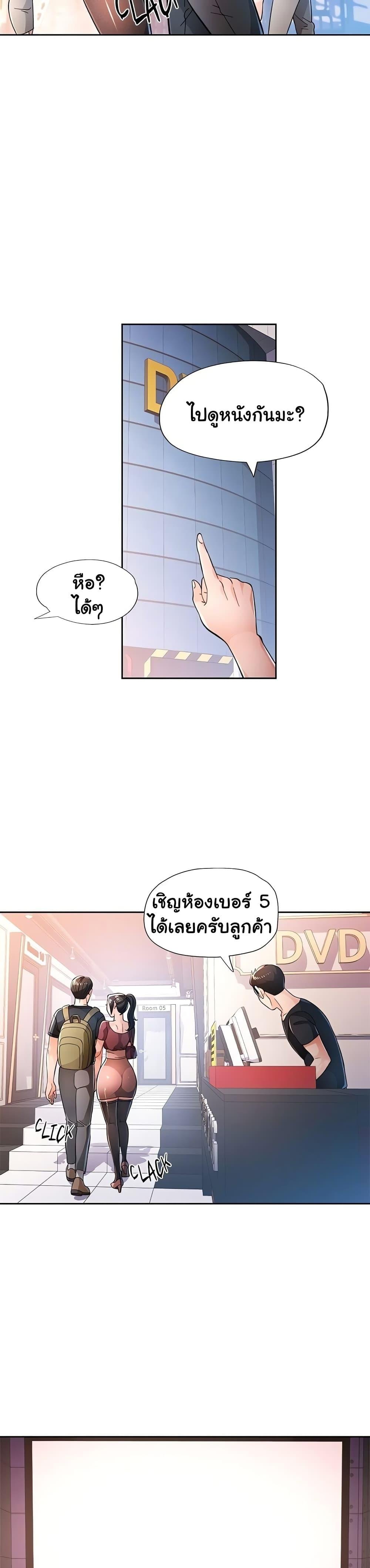 Wait, I’m a Married Woman! - หน้า 21