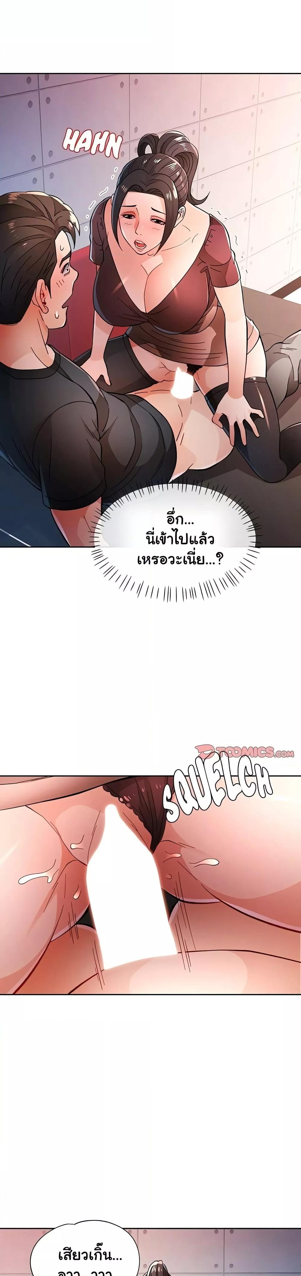 Wait, I’m a Married Woman! - หน้า 27