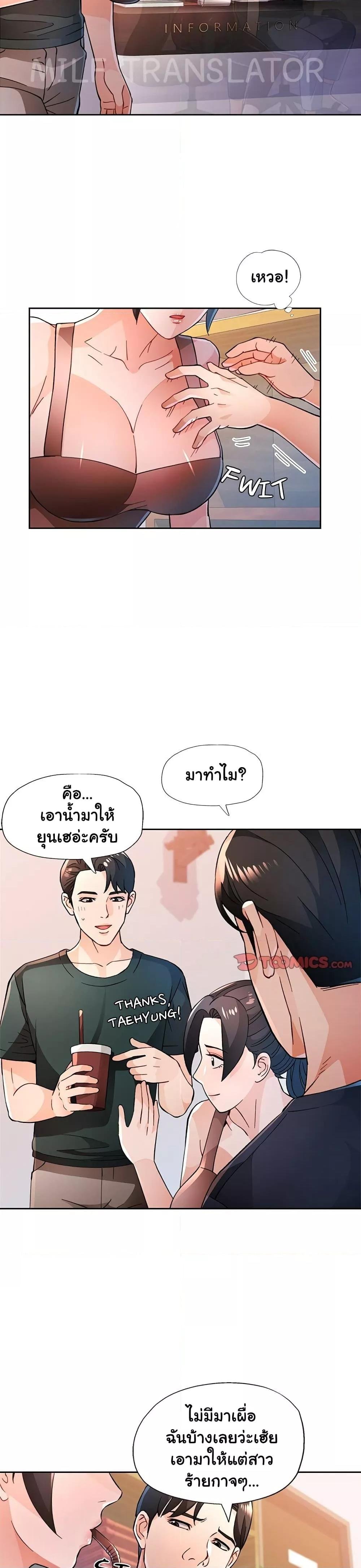Wait, I’m a Married Woman! - หน้า 15