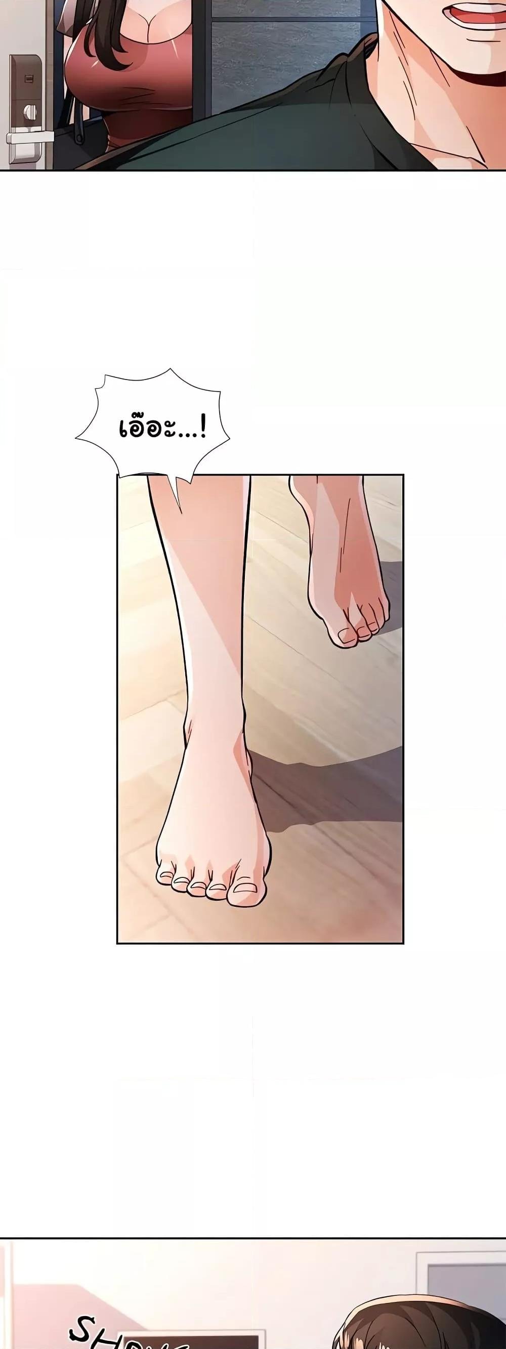 Wait, I’m a Married Woman! - หน้า 24