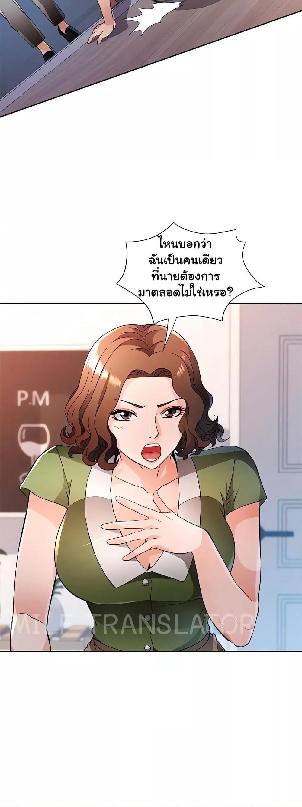 Wait, I’m a Married Woman! - หน้า 26