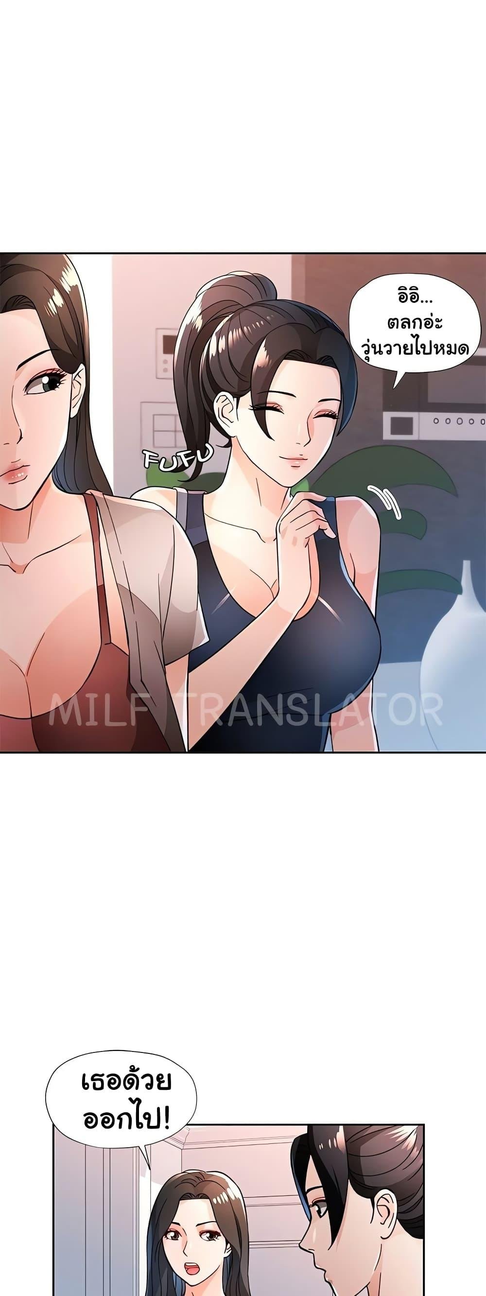 Wait, I’m a Married Woman! - หน้า 31