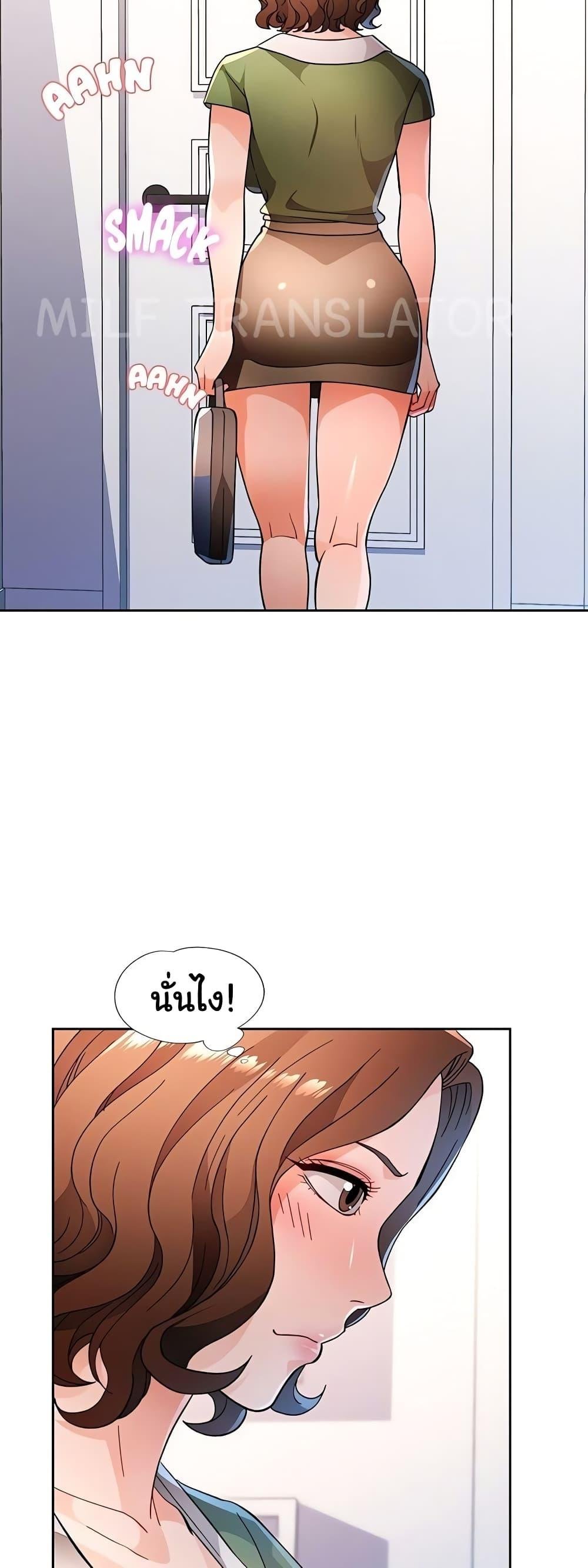 Wait, I’m a Married Woman! - หน้า 4
