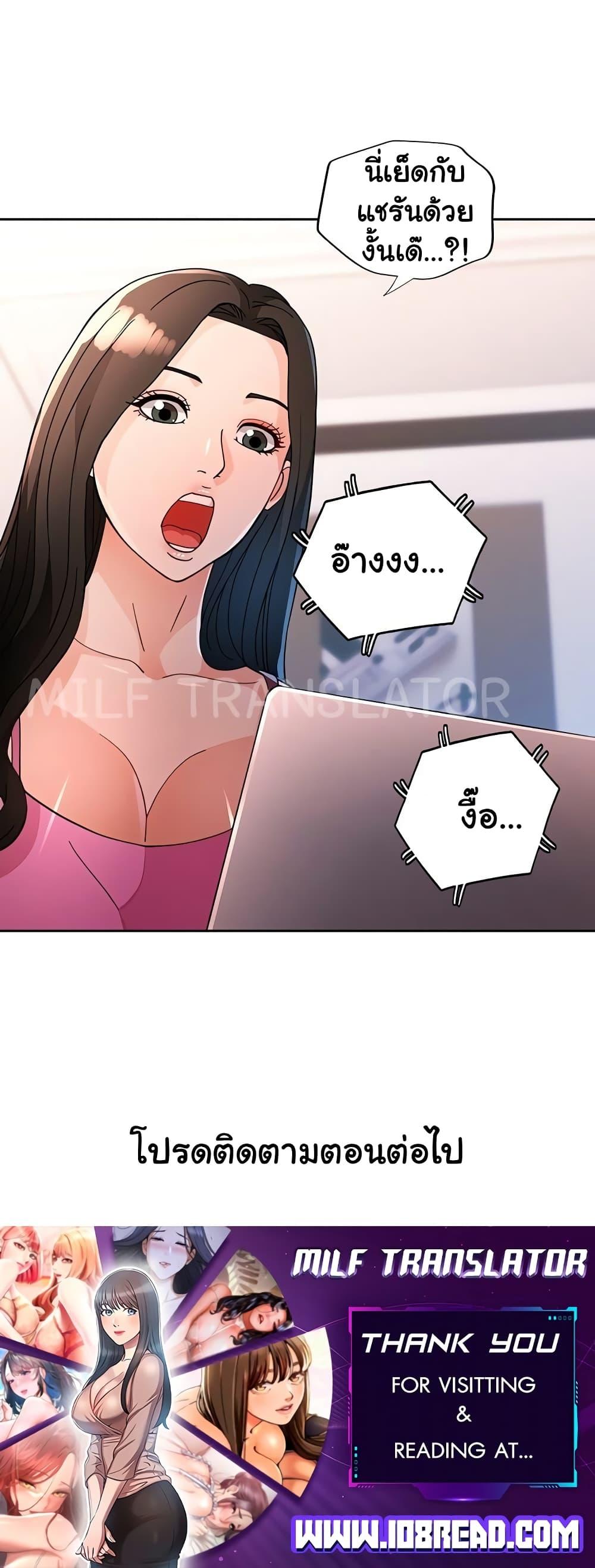 Wait, I’m a Married Woman! - หน้า 50