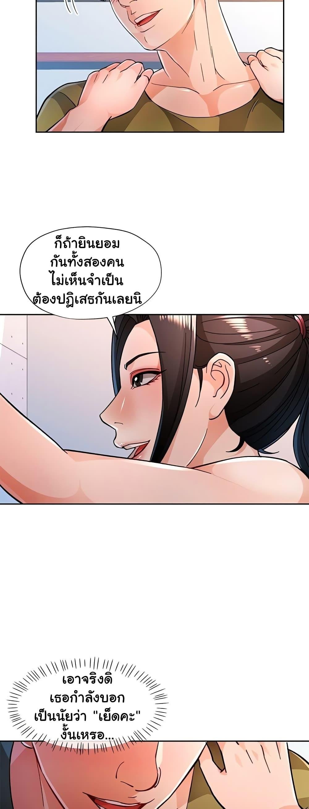 Wait, I’m a Married Woman! - หน้า 11