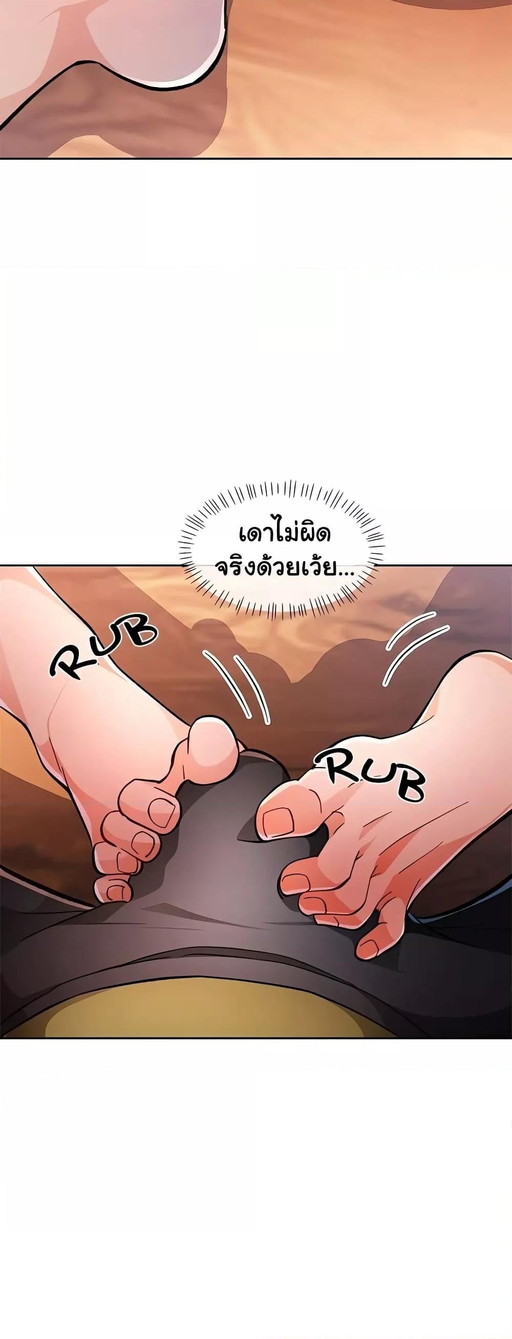 Wait, I’m a Married Woman! - หน้า 14