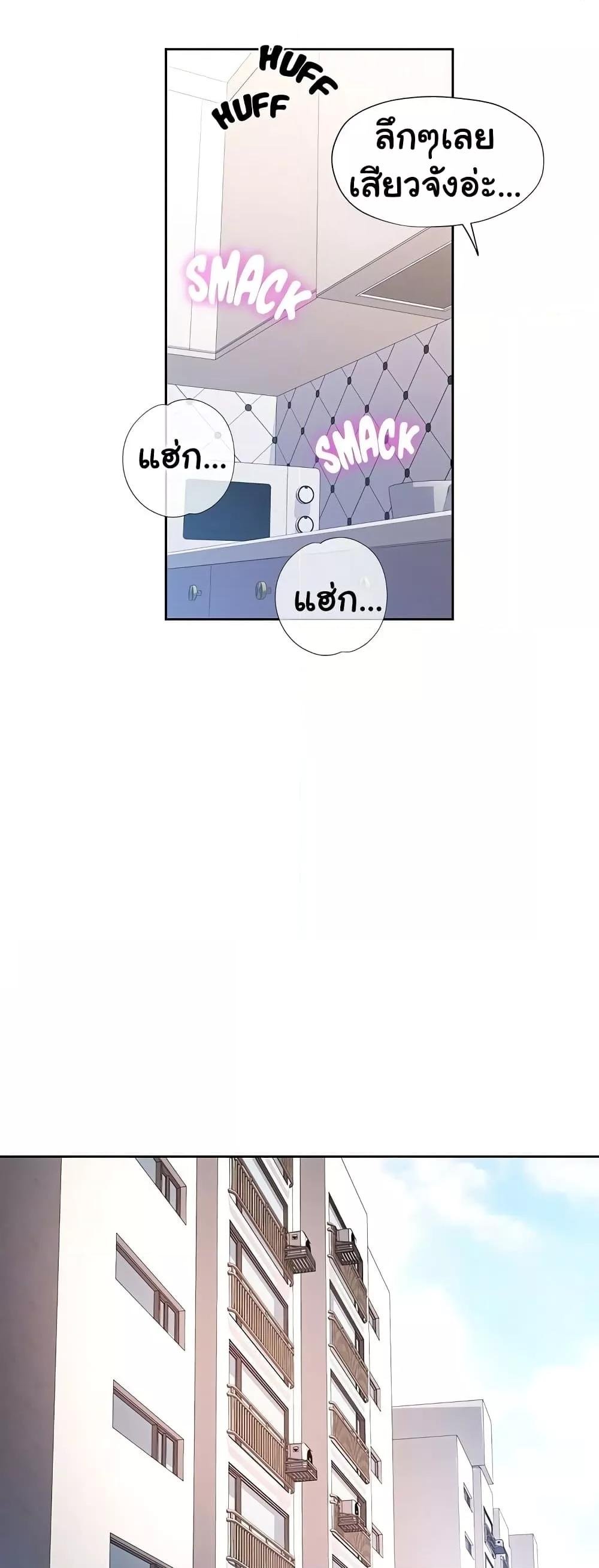 Wait, I’m a Married Woman! - หน้า 2