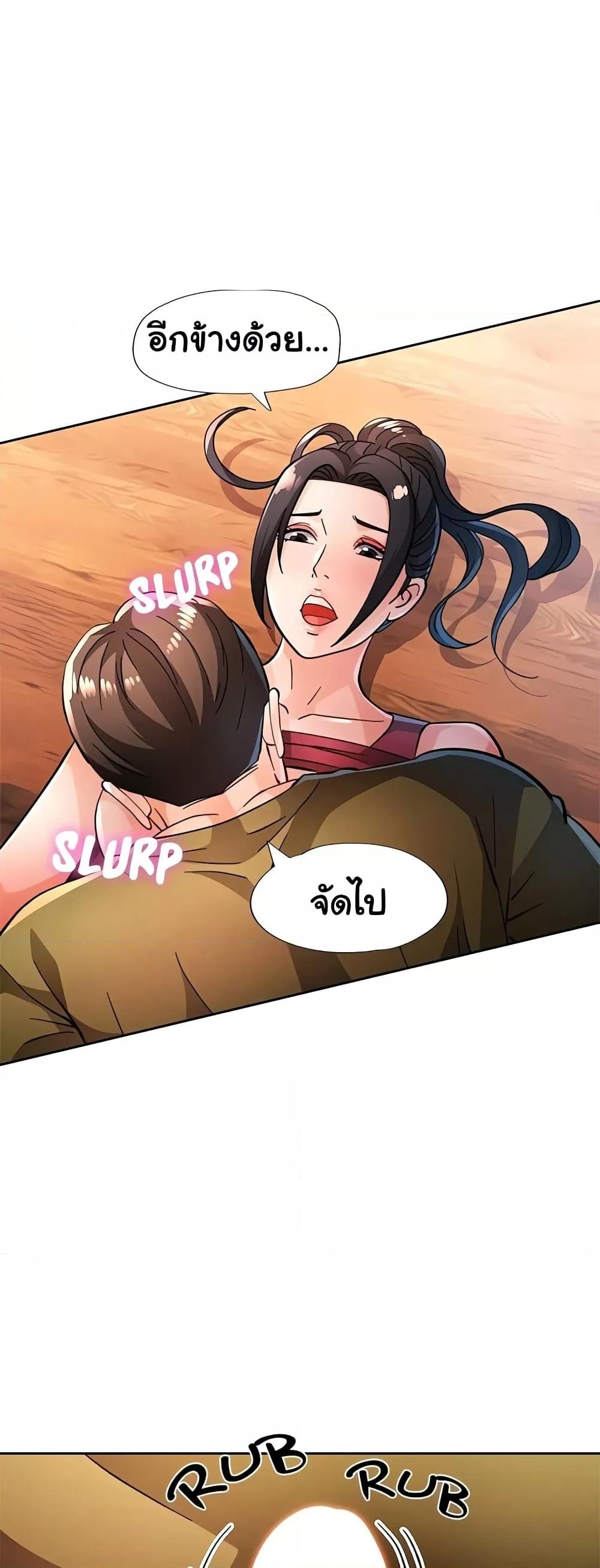 Wait, I’m a Married Woman! - หน้า 20