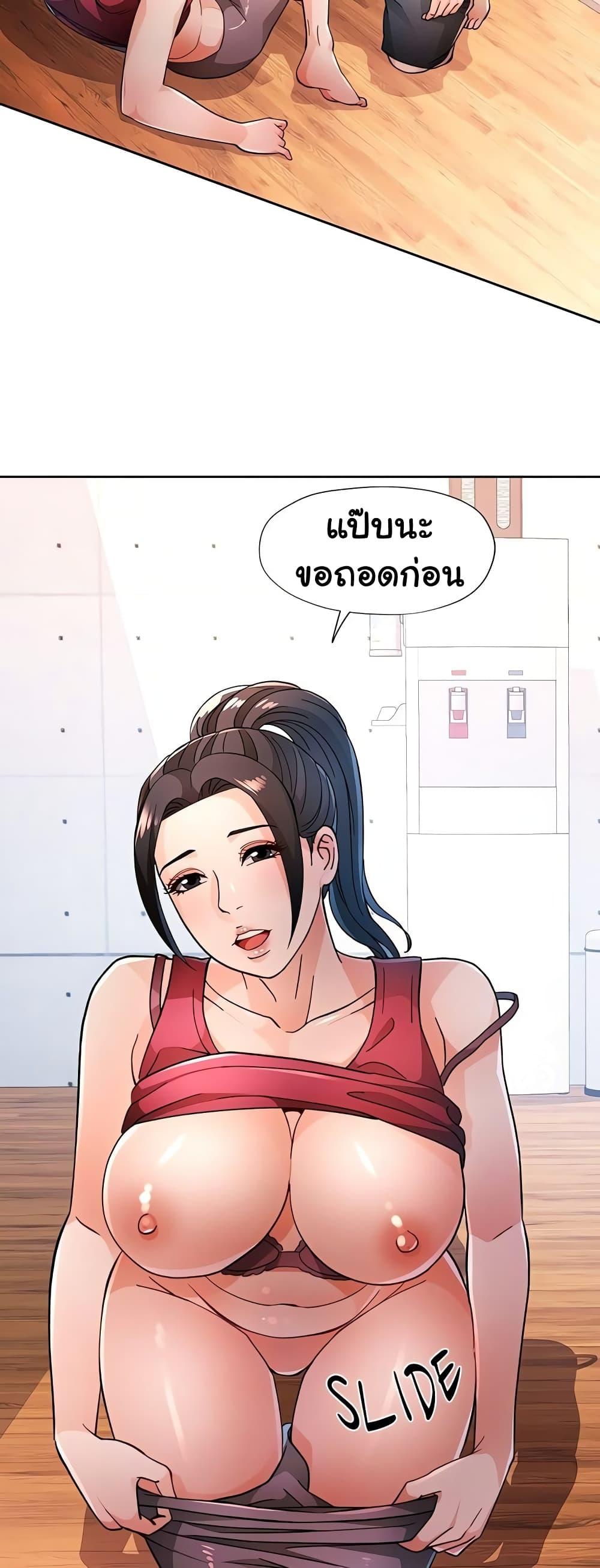 Wait, I’m a Married Woman! - หน้า 22