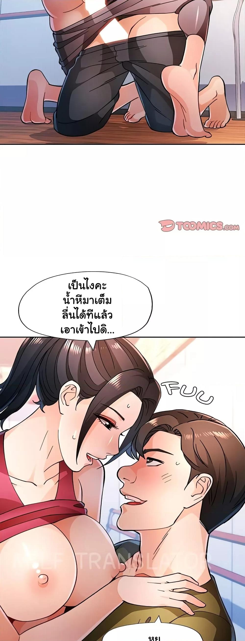 Wait, I’m a Married Woman! - หน้า 26