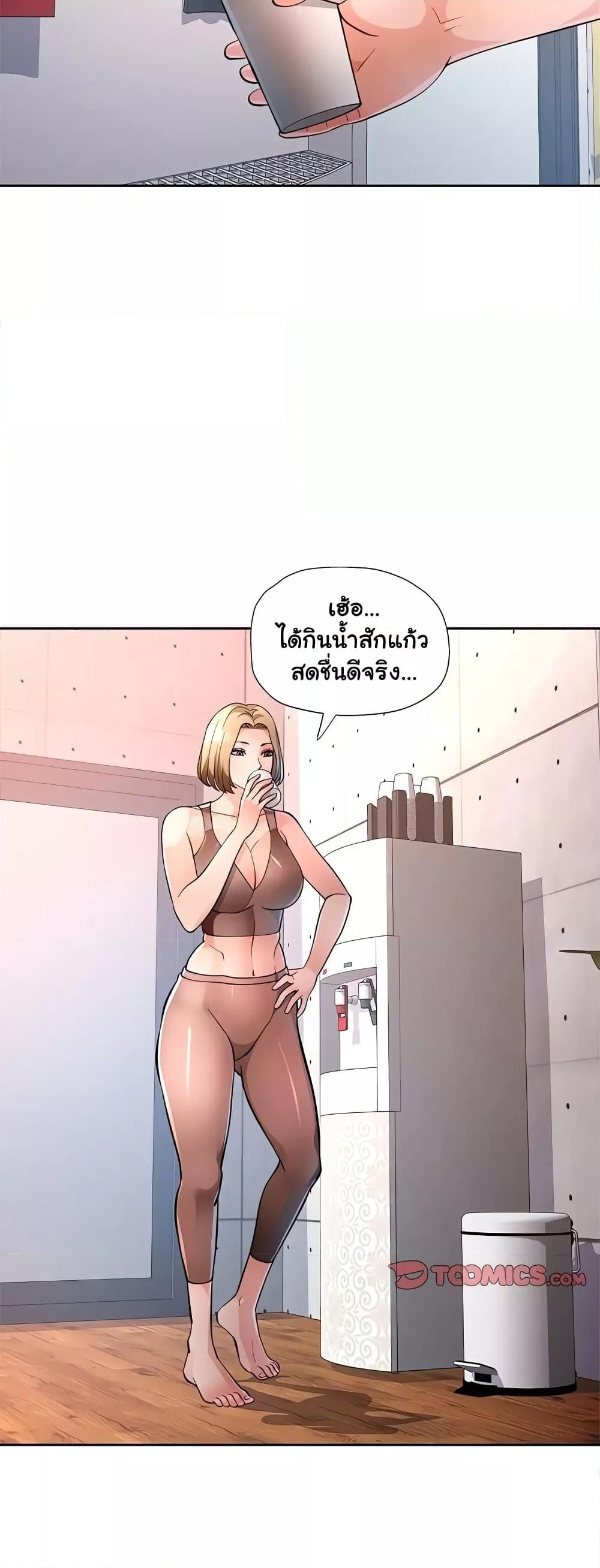 Wait, I’m a Married Woman! - หน้า 30