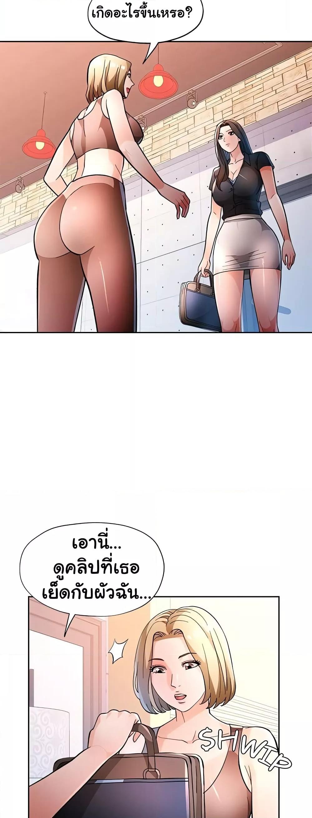 Wait, I’m a Married Woman! - หน้า 32