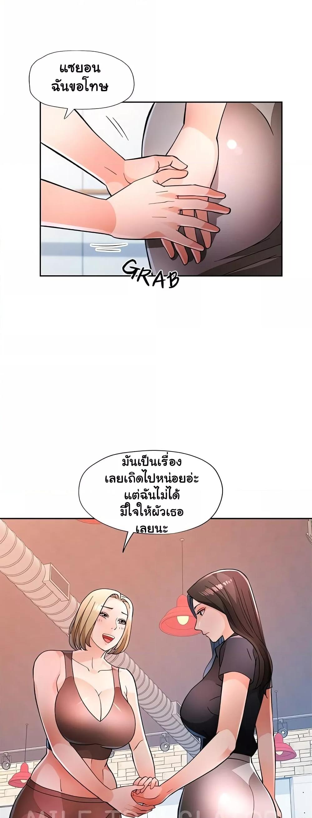 Wait, I’m a Married Woman! - หน้า 34