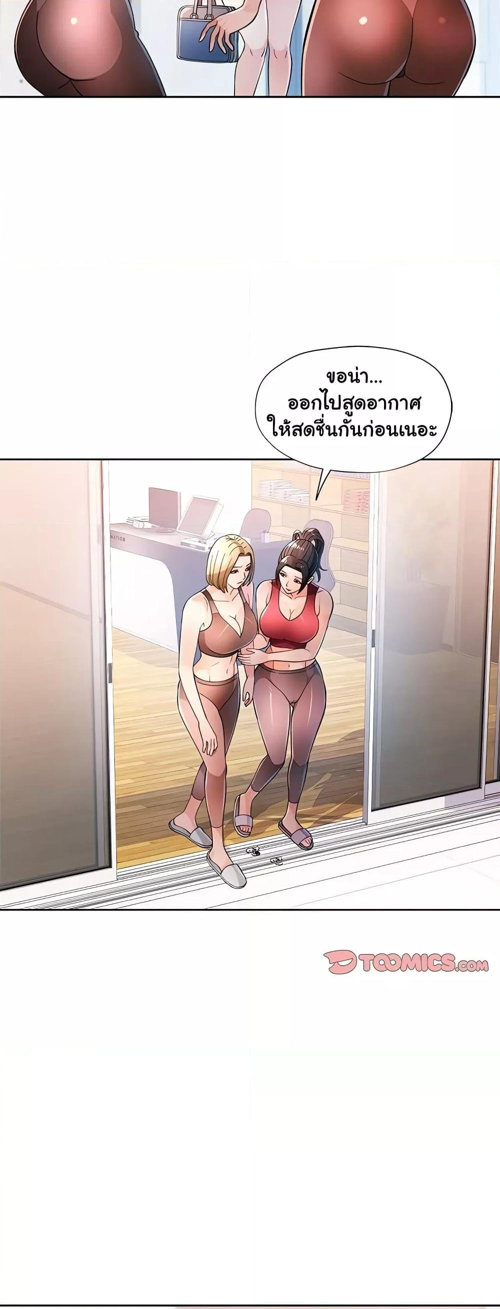 Wait, I’m a Married Woman! - หน้า 39