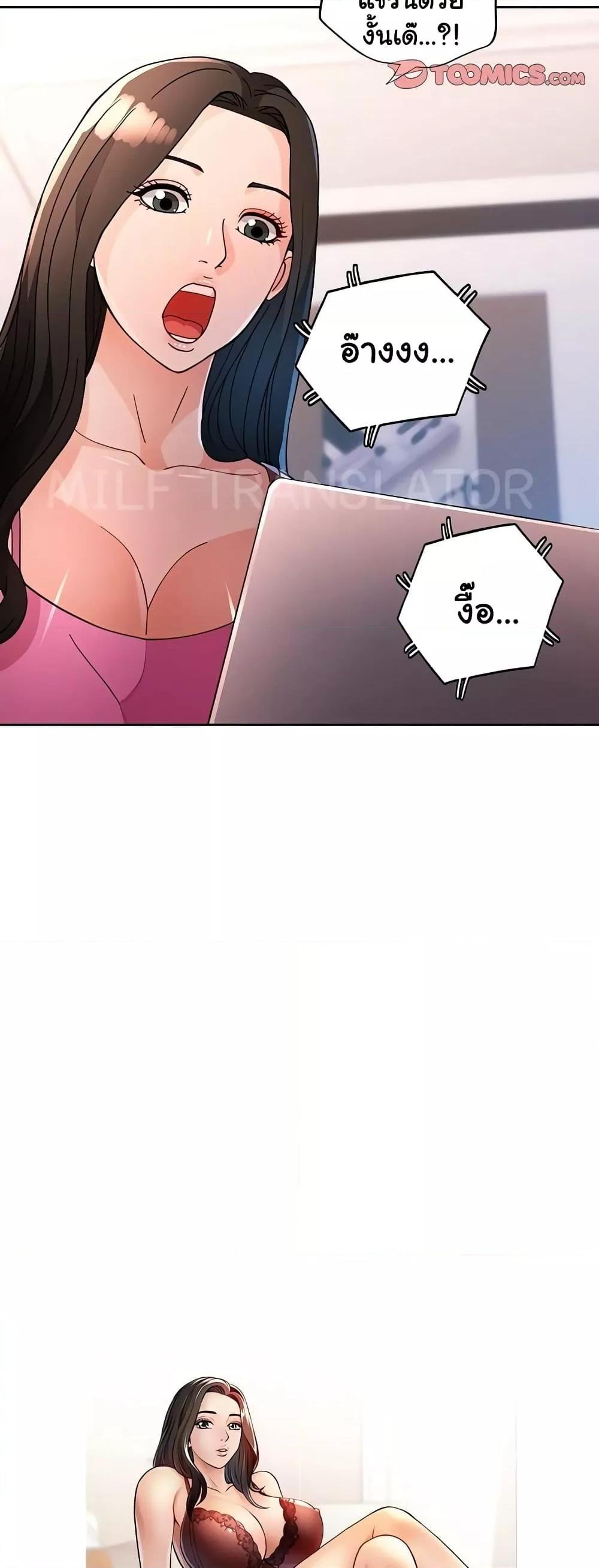 Wait, I’m a Married Woman! - หน้า 4