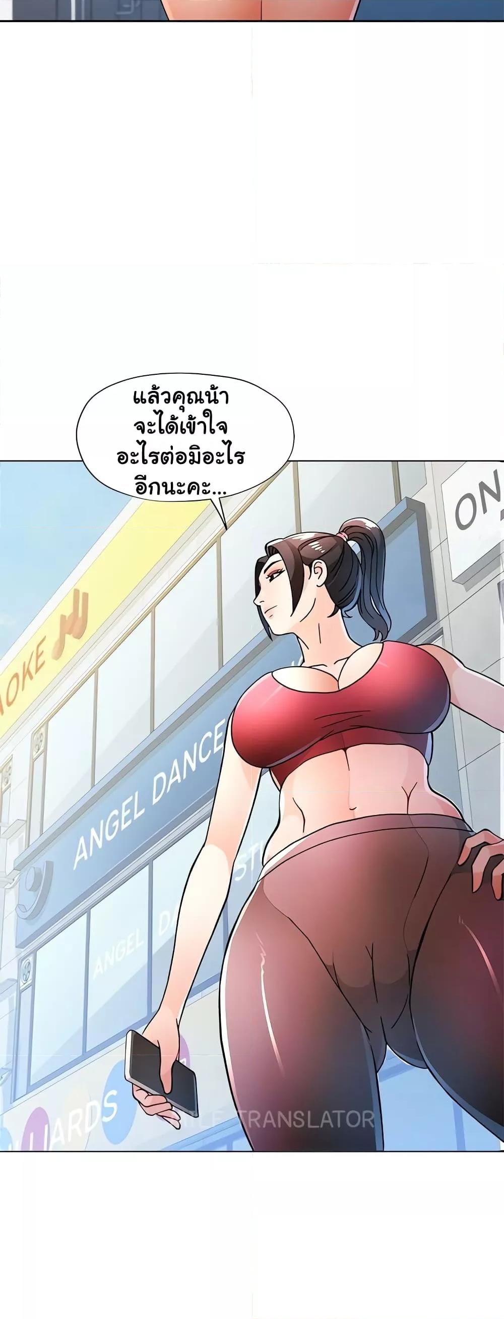 Wait, I’m a Married Woman! - หน้า 47