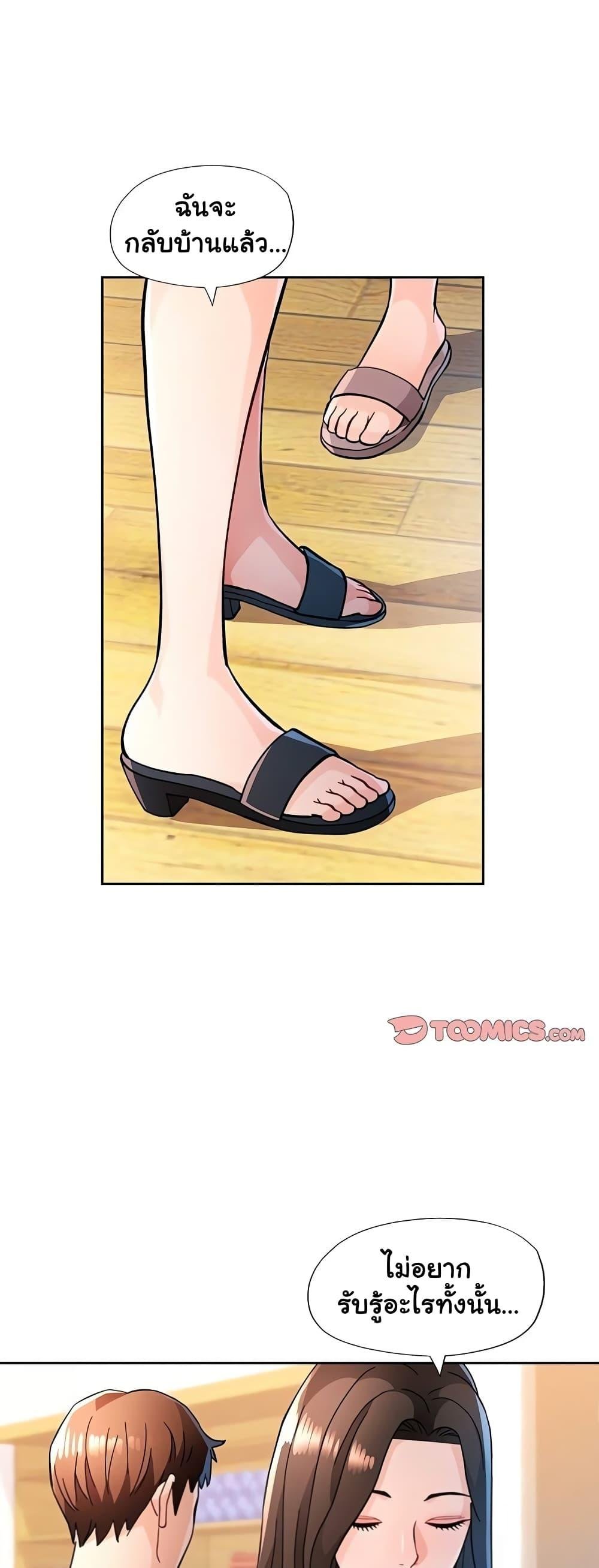 Wait, I’m a Married Woman! - หน้า 48