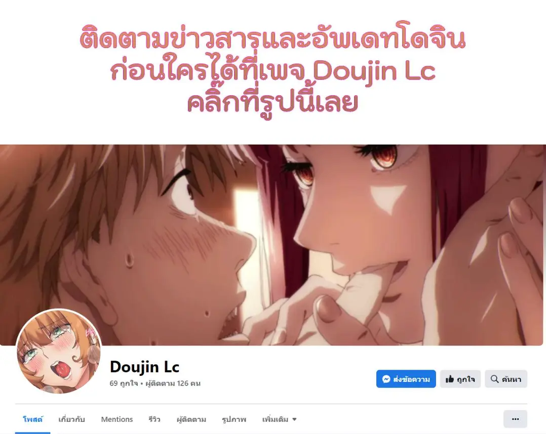 Wait, I’m a Married Woman! - หน้า 51