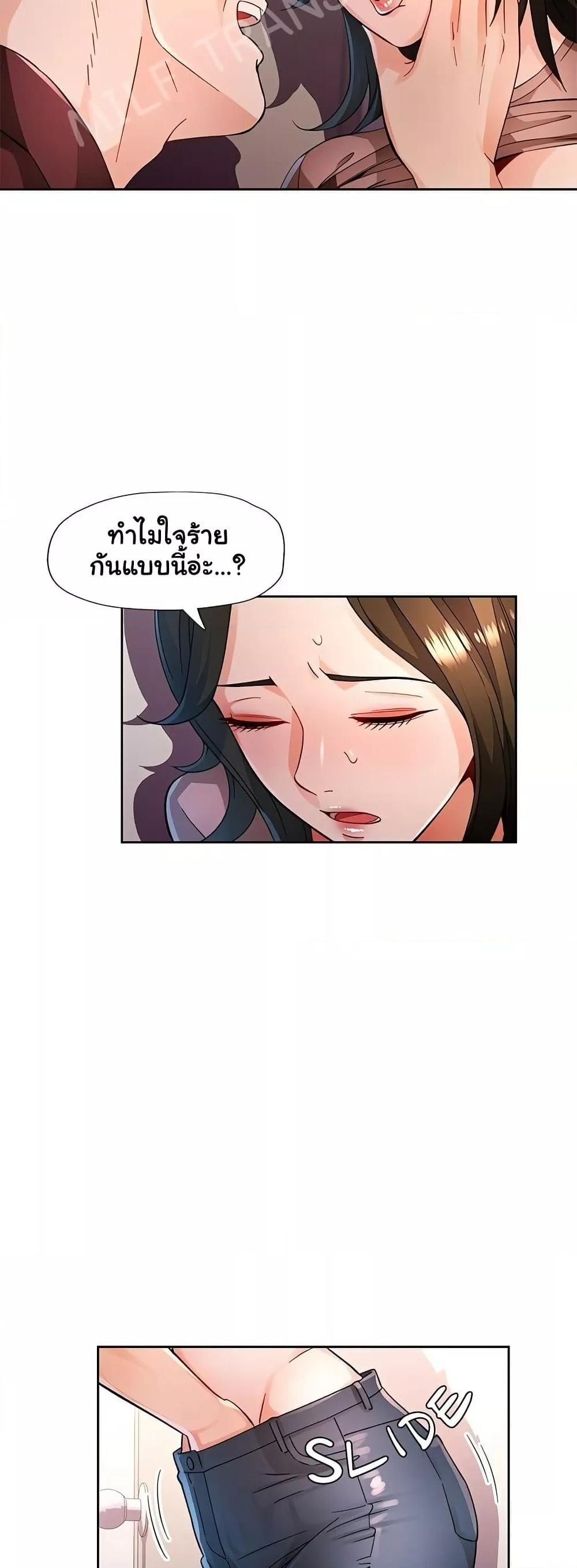 Wait, I’m a Married Woman! - หน้า 15