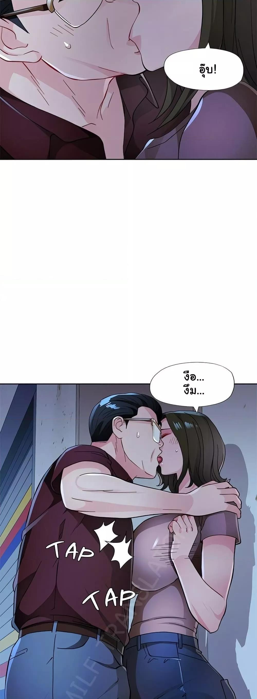 Wait, I’m a Married Woman! - หน้า 2