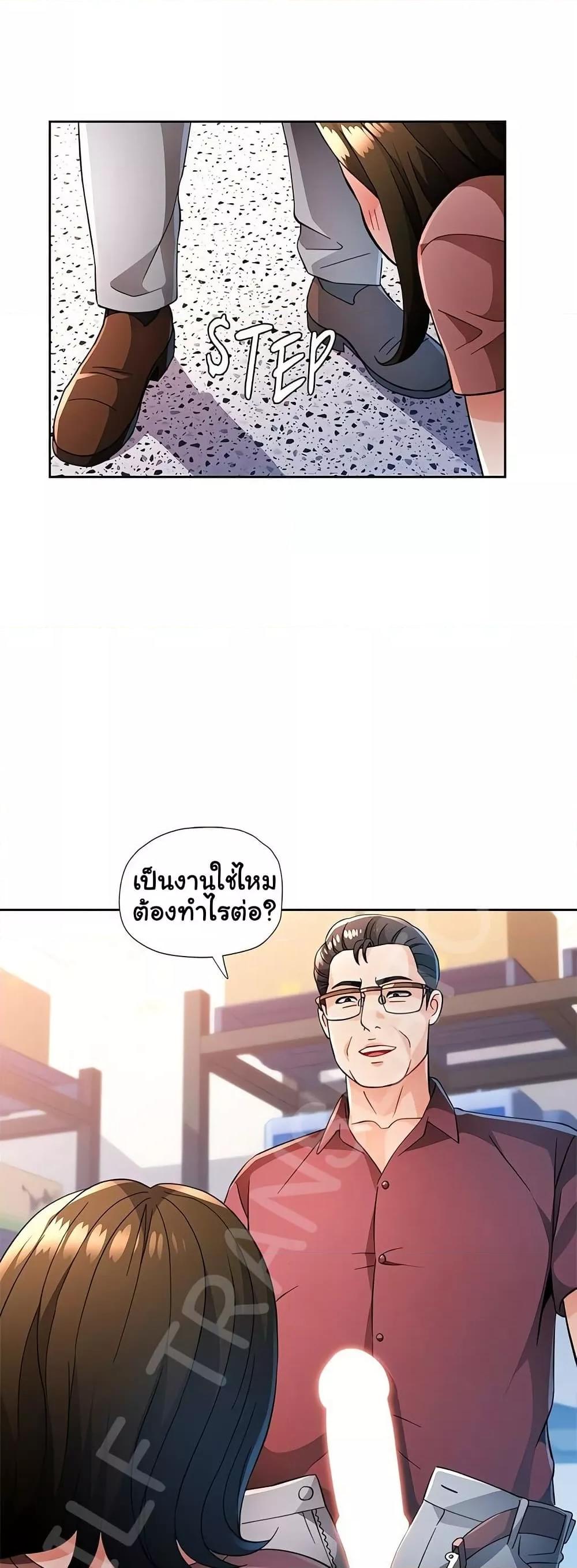 Wait, I’m a Married Woman! - หน้า 20
