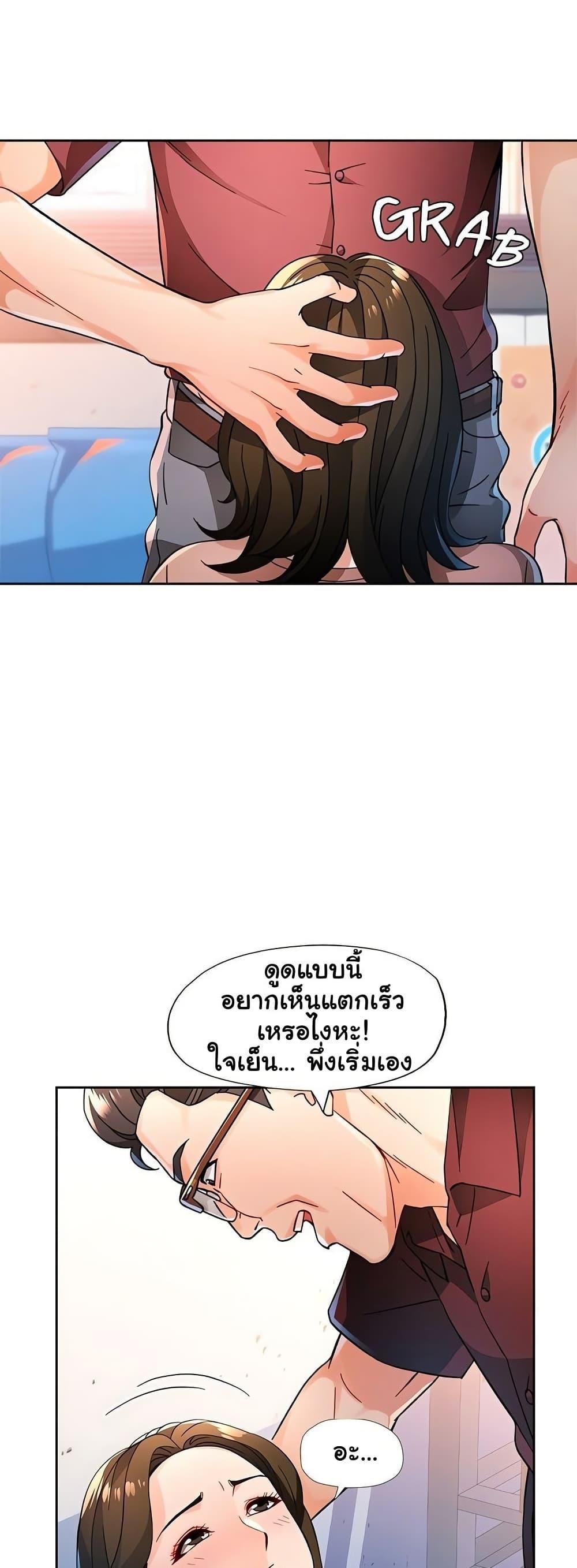 Wait, I’m a Married Woman! - หน้า 26