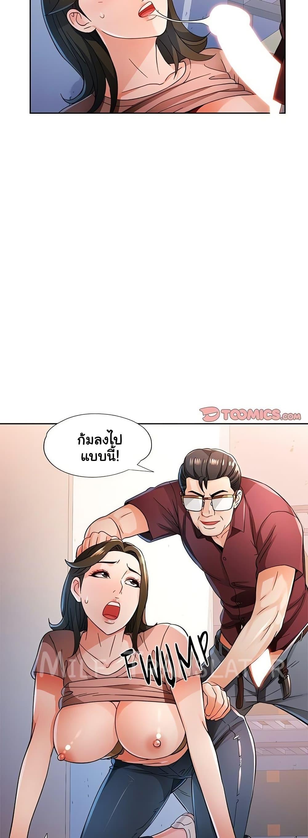 Wait, I’m a Married Woman! - หน้า 27