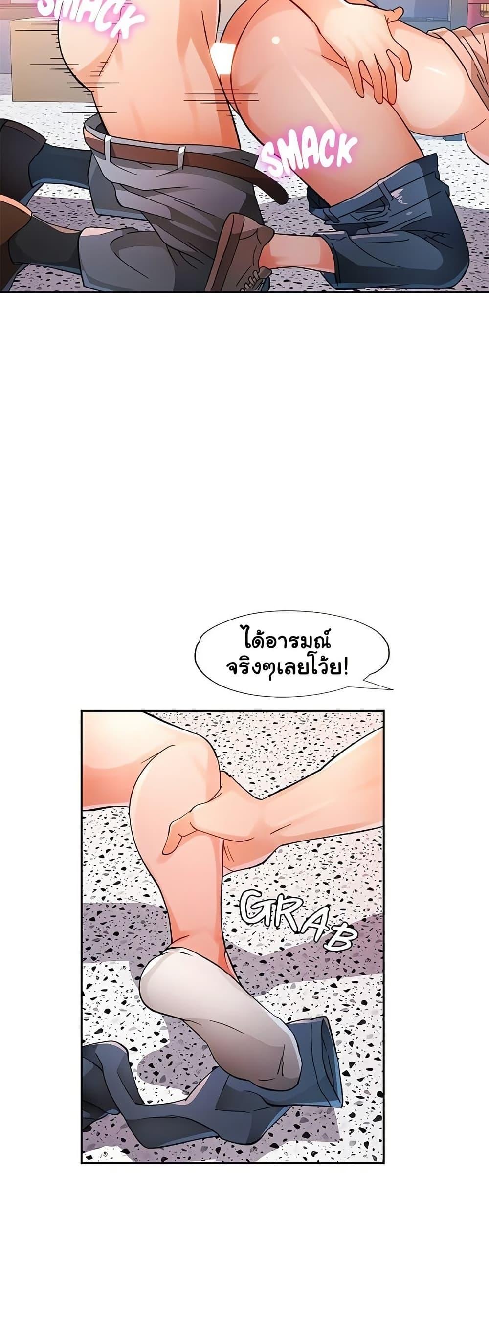 Wait, I’m a Married Woman! - หน้า 37