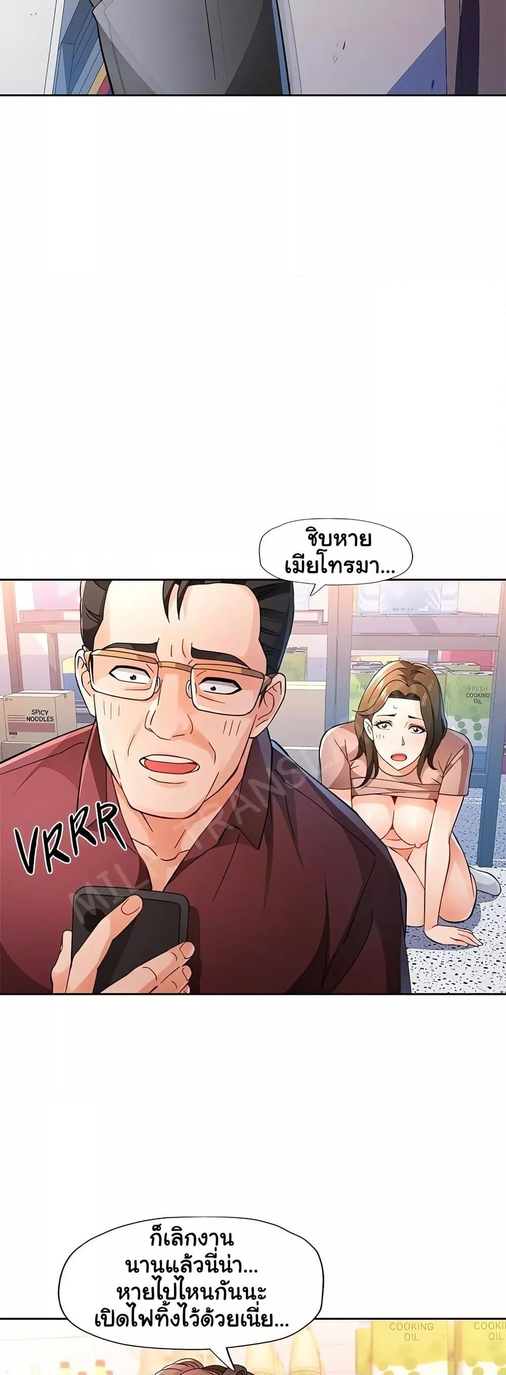 Wait, I’m a Married Woman! - หน้า 47