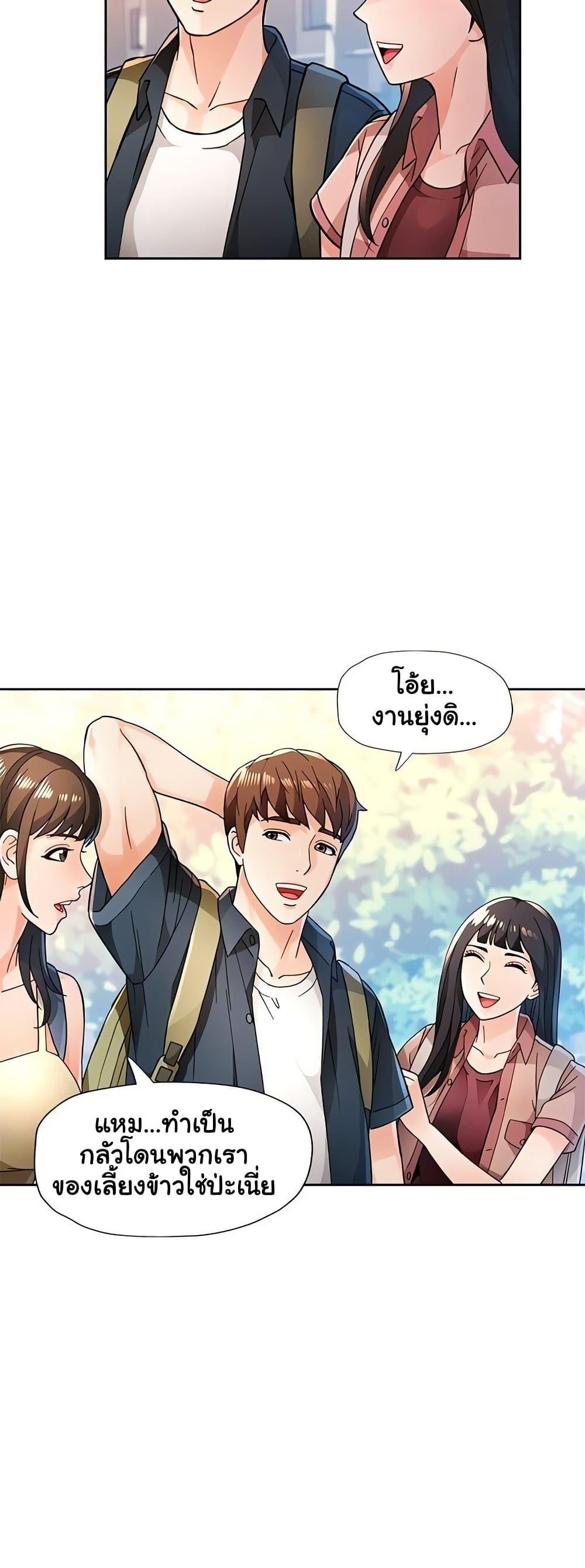 Wait, I’m a Married Woman! - หน้า 13