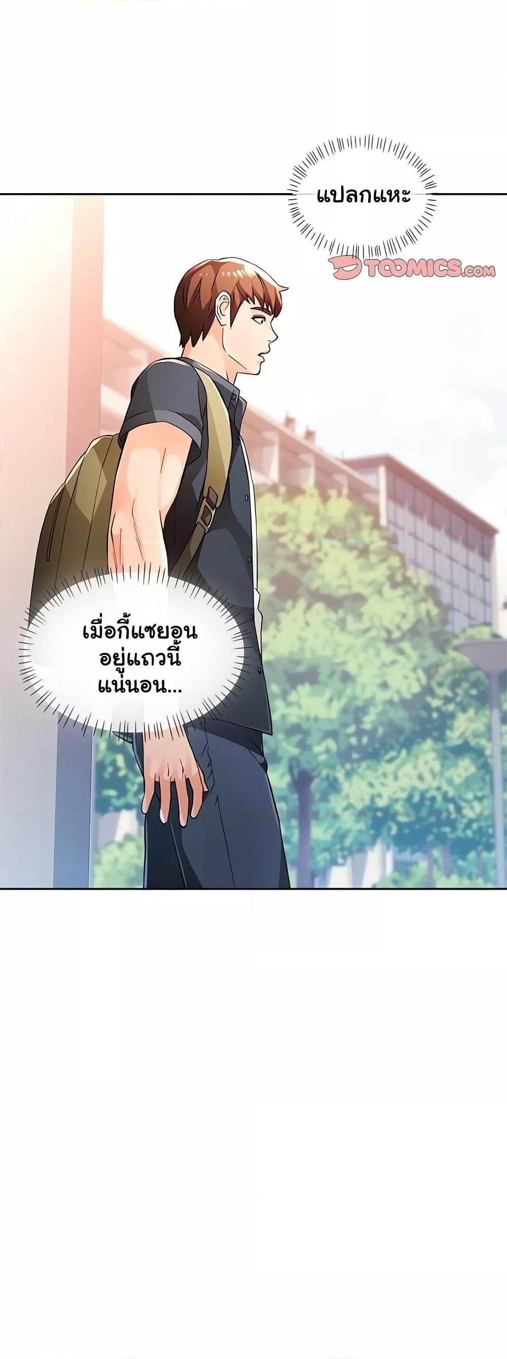 Wait, I’m a Married Woman! - หน้า 19