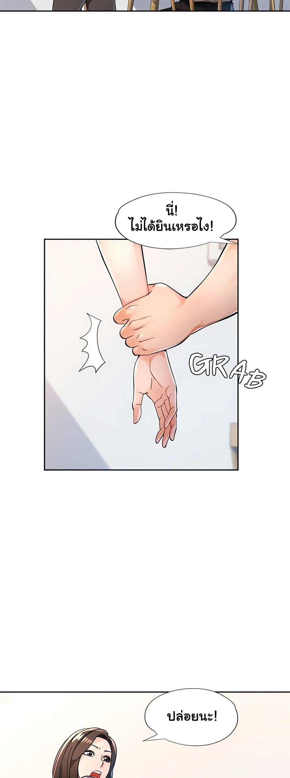 Wait, I’m a Married Woman! - หน้า 22
