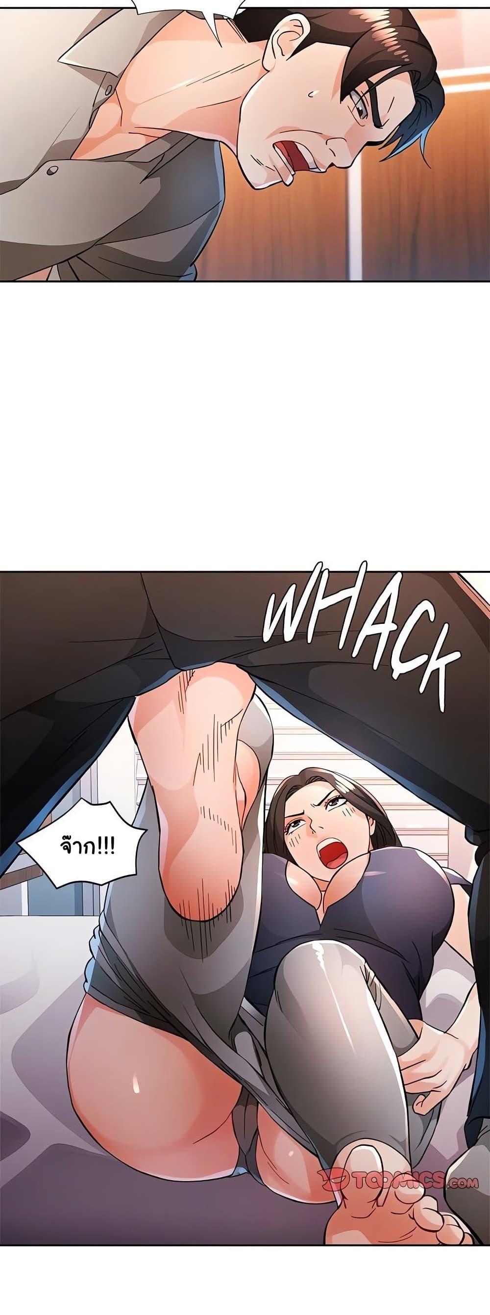 Wait, I’m a Married Woman! - หน้า 27