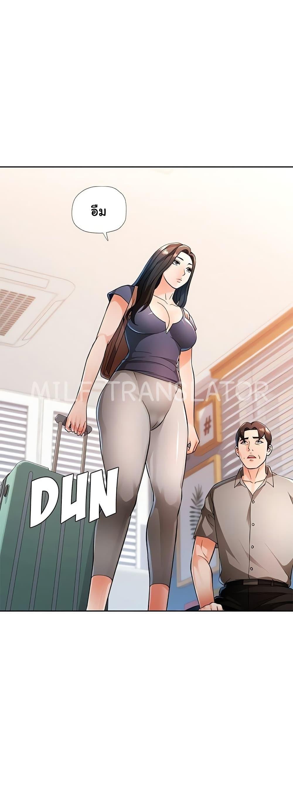 Wait, I’m a Married Woman! - หน้า 31