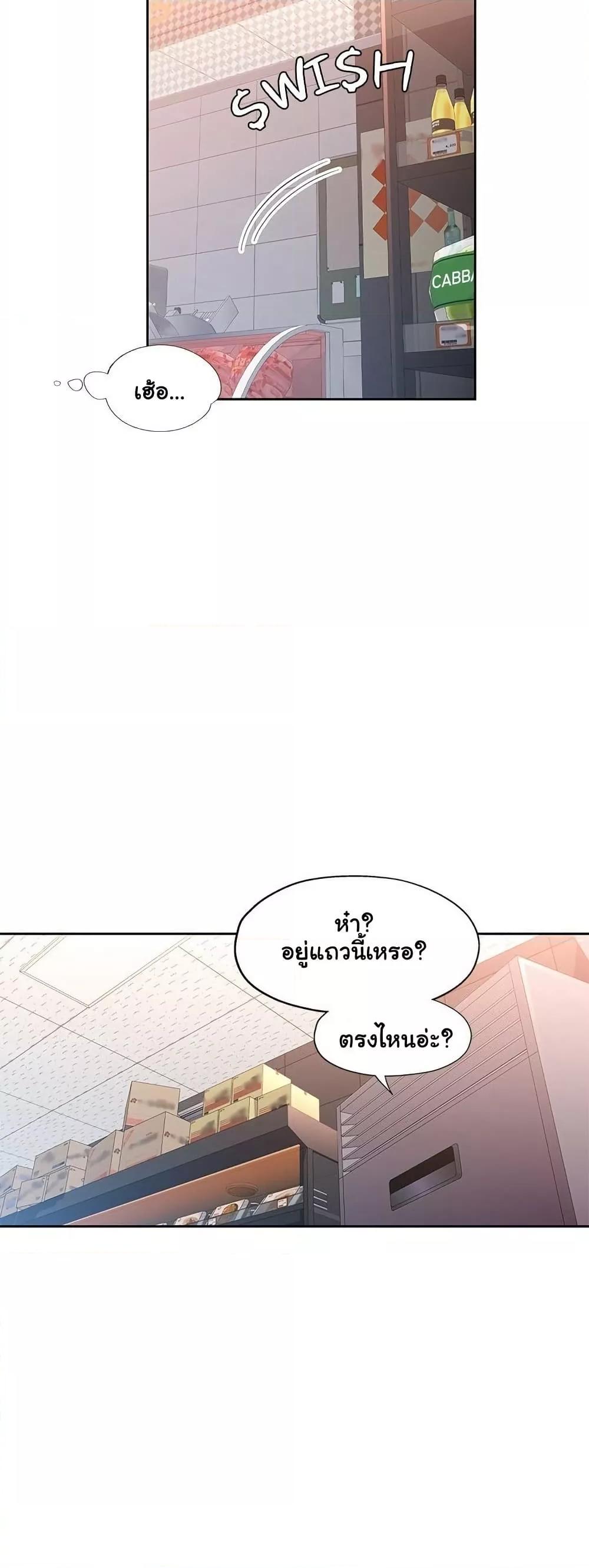 Wait, I’m a Married Woman! - หน้า 11