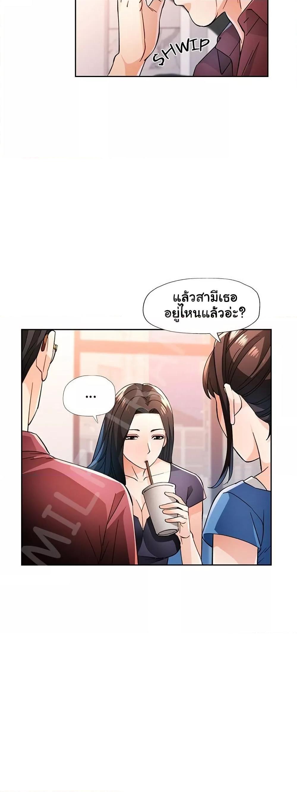 Wait, I’m a Married Woman! - หน้า 18