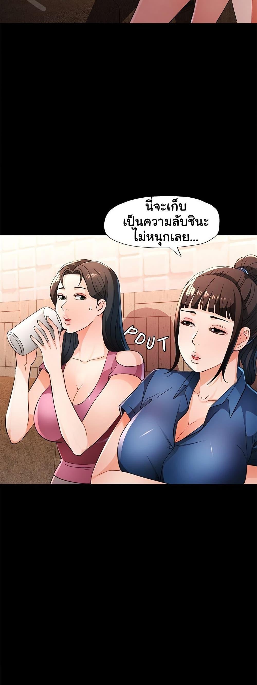 Wait, I’m a Married Woman! - หน้า 37