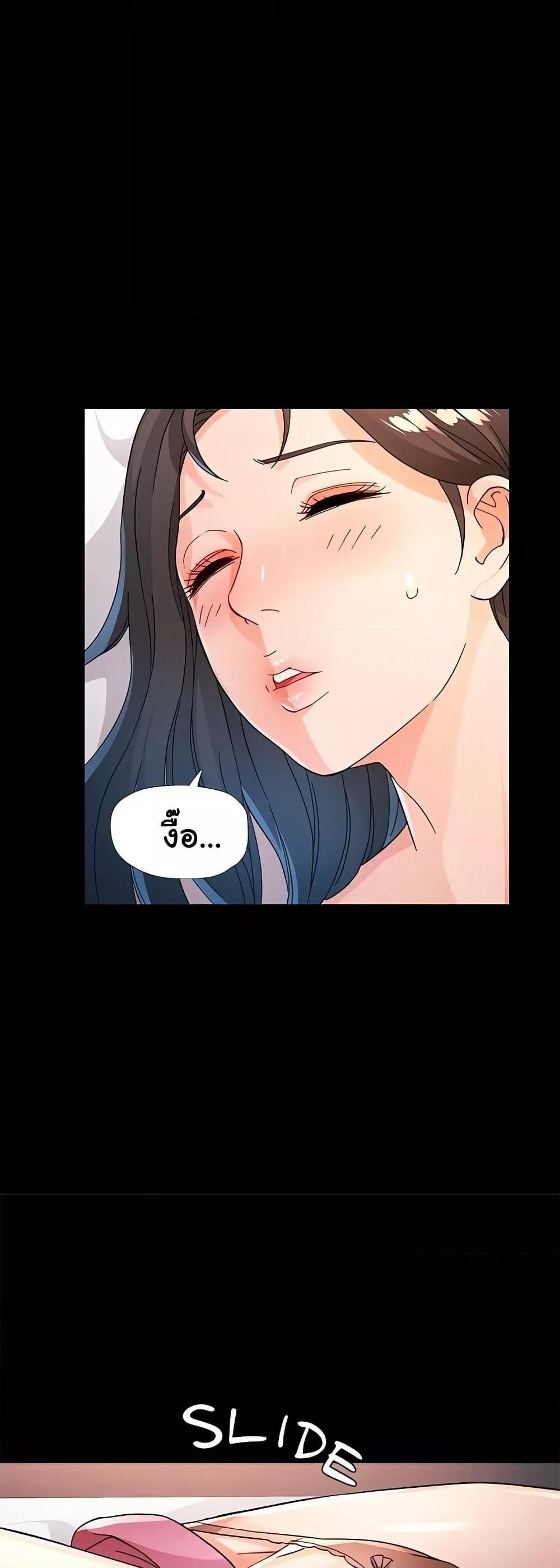 Wait, I’m a Married Woman! - หน้า 17