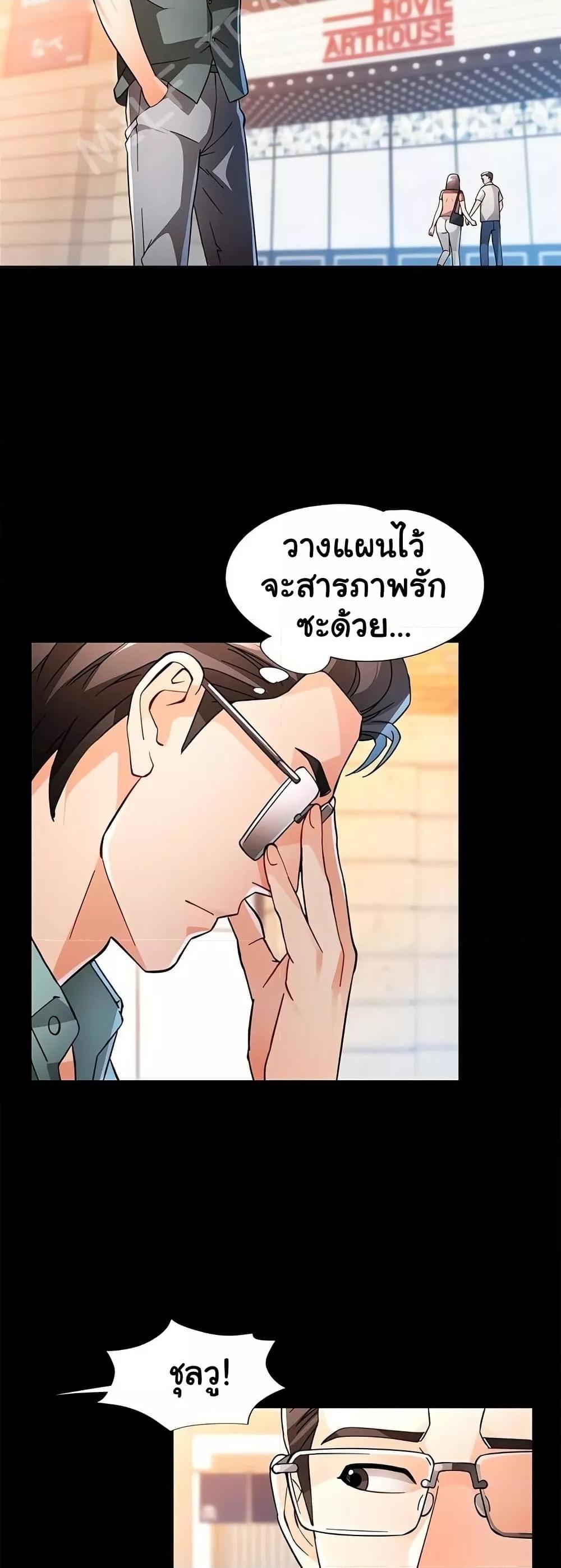 Wait, I’m a Married Woman! - หน้า 48