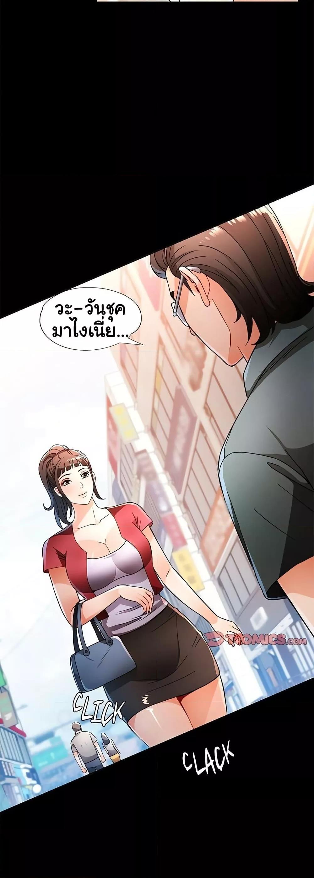 Wait, I’m a Married Woman! - หน้า 49
